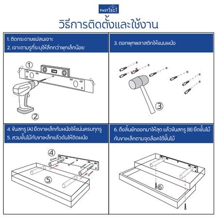 หิ้งพระติดผนัง 2 ลิ้นชัก FASTTECT SD2-2409-P สีไวท์โอ๊ค_4