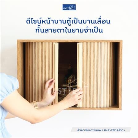 ตู้พระหน้าบานเลื่อน FASTTECT CBN3060 สีขาว_3