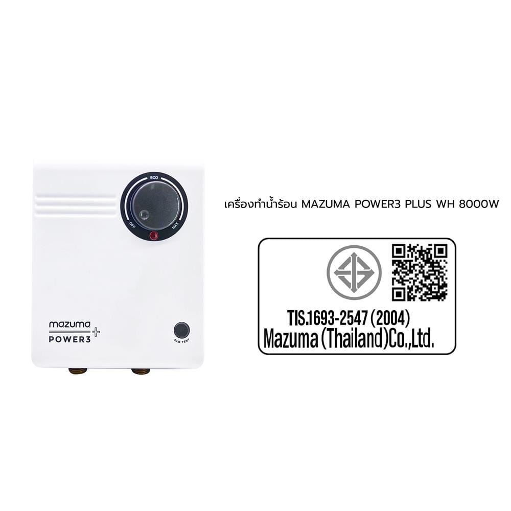 เครื่องทำน้ำร้อน MAZUMA POWER 3 PLUS 8000 วัตต์ สีขาว