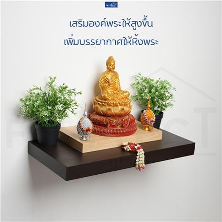 ฐานรองพระ FASTTECT TP-L2138 21X38 ซม. สีเมเปิ้ล_2