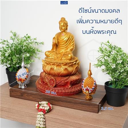 ฐานรองพระ FASTTECT TP-L2138 21X38 ซม. สีเมเปิ้ล_5