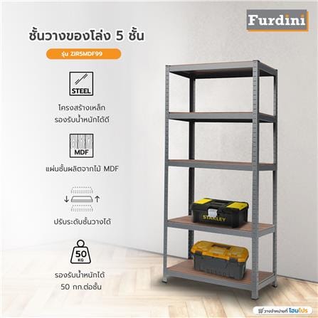 ชั้นวางของโล่ง 5 ชั้น FURDINI ZIR5MDF99 สีวอลนัท_4