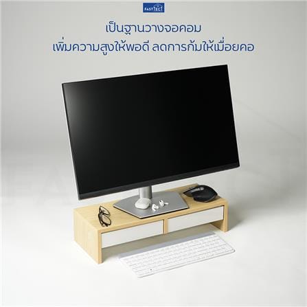 ชั้นวางจอคอม 2 ลิ้นชัก FASTTECT MINIMAL MD2-2050 สีไวท์โอ๊ค-ขาว_2