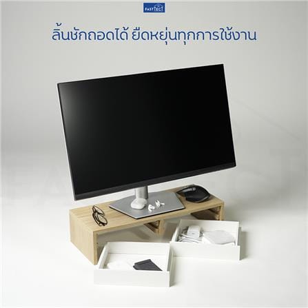 ชั้นวางจอคอม 2 ลิ้นชัก FASTTECT MINIMAL MD2-2050 สีไวท์โอ๊ค-ขาว_4