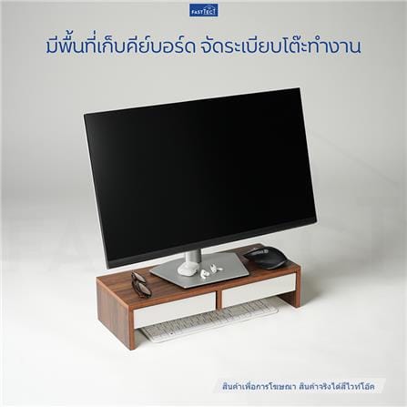 ชั้นวางจอคอม 2 ลิ้นชัก FASTTECT MINIMAL MD2-2050 สีไวท์โอ๊ค-ขาว_6