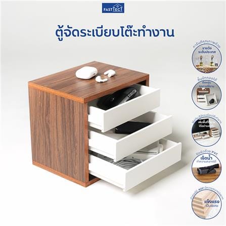 ตู้ลิ้นชัก 3 ชั้น FASTTECT MINIMAL MD3-2025 สีโอ๊ค_2