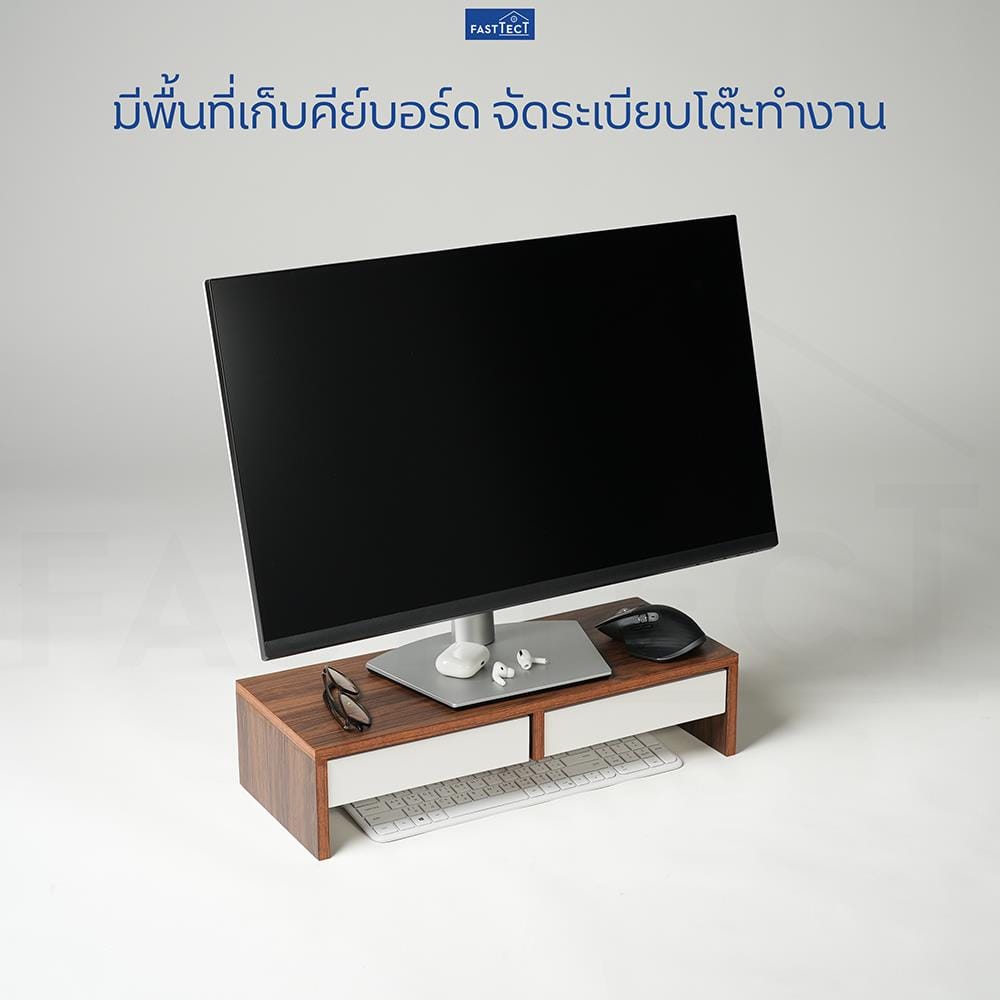 ชั้นวางจอคอม 2 ลิ้นชัก FASTTECT MINIMAL MD2-205 สีโอ๊ค-ขาว