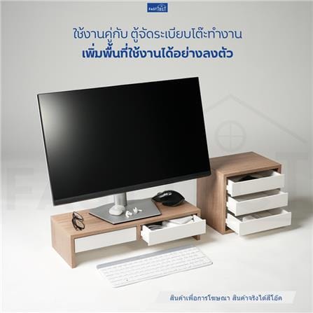 ชั้นวางจอคอม 2 ลิ้นชัก FASTTECT MINIMAL MD2-205 สีโอ๊ค-ขาว_5