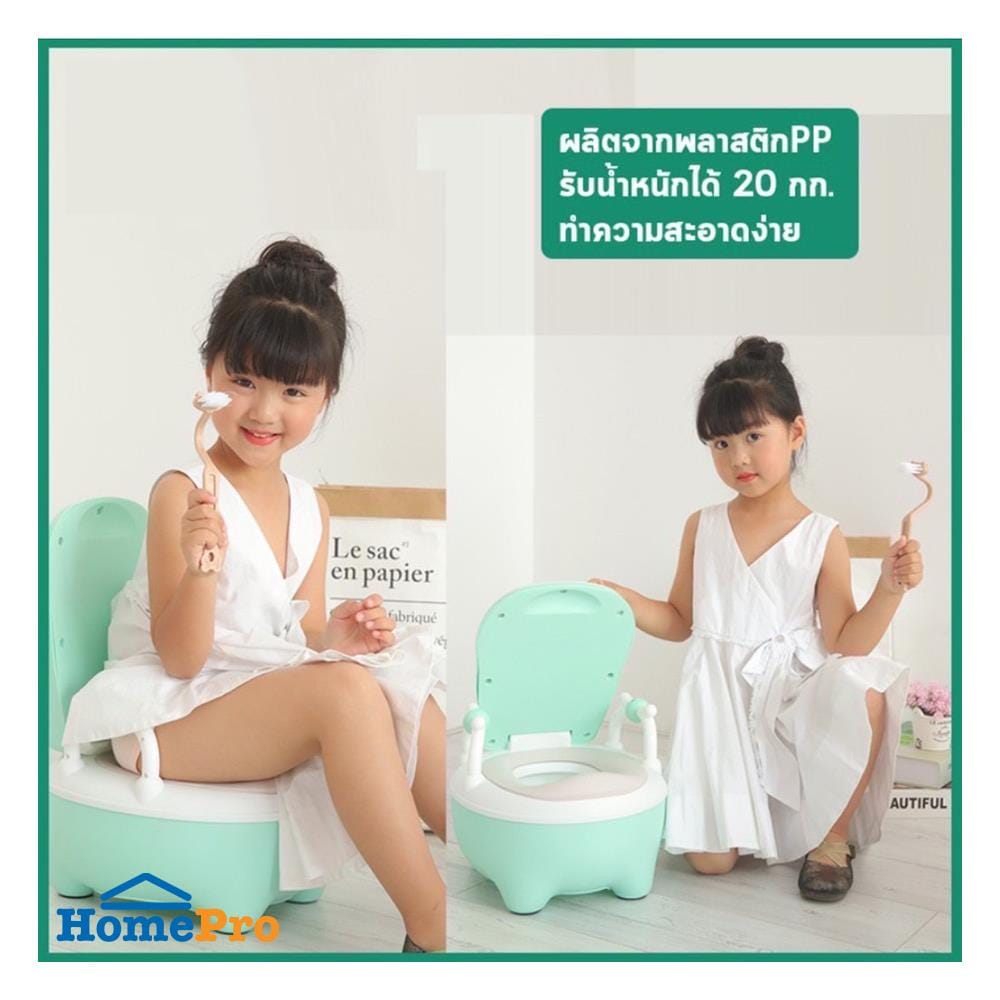 กระโถนเด็ก HANSEN สีเขียว