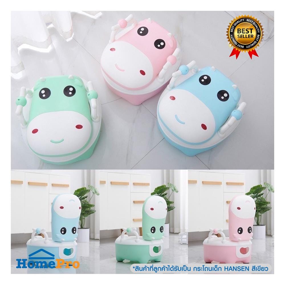 กระโถนเด็ก HANSEN สีเขียว