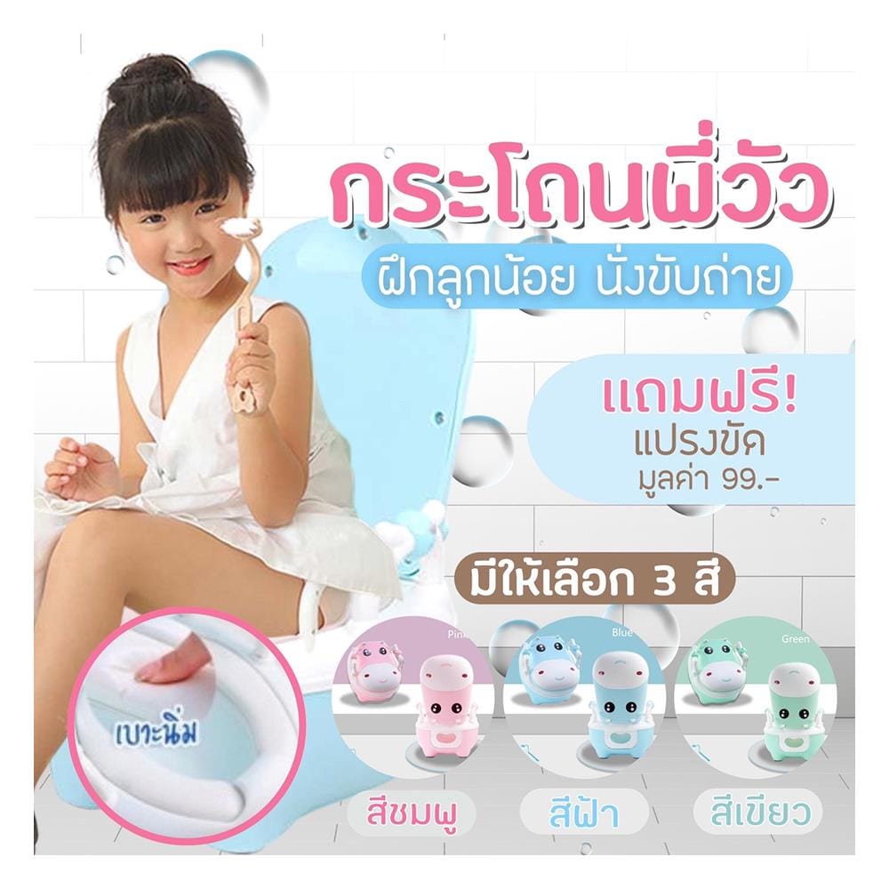 กระโถนเด็ก HANSEN สีเขียว