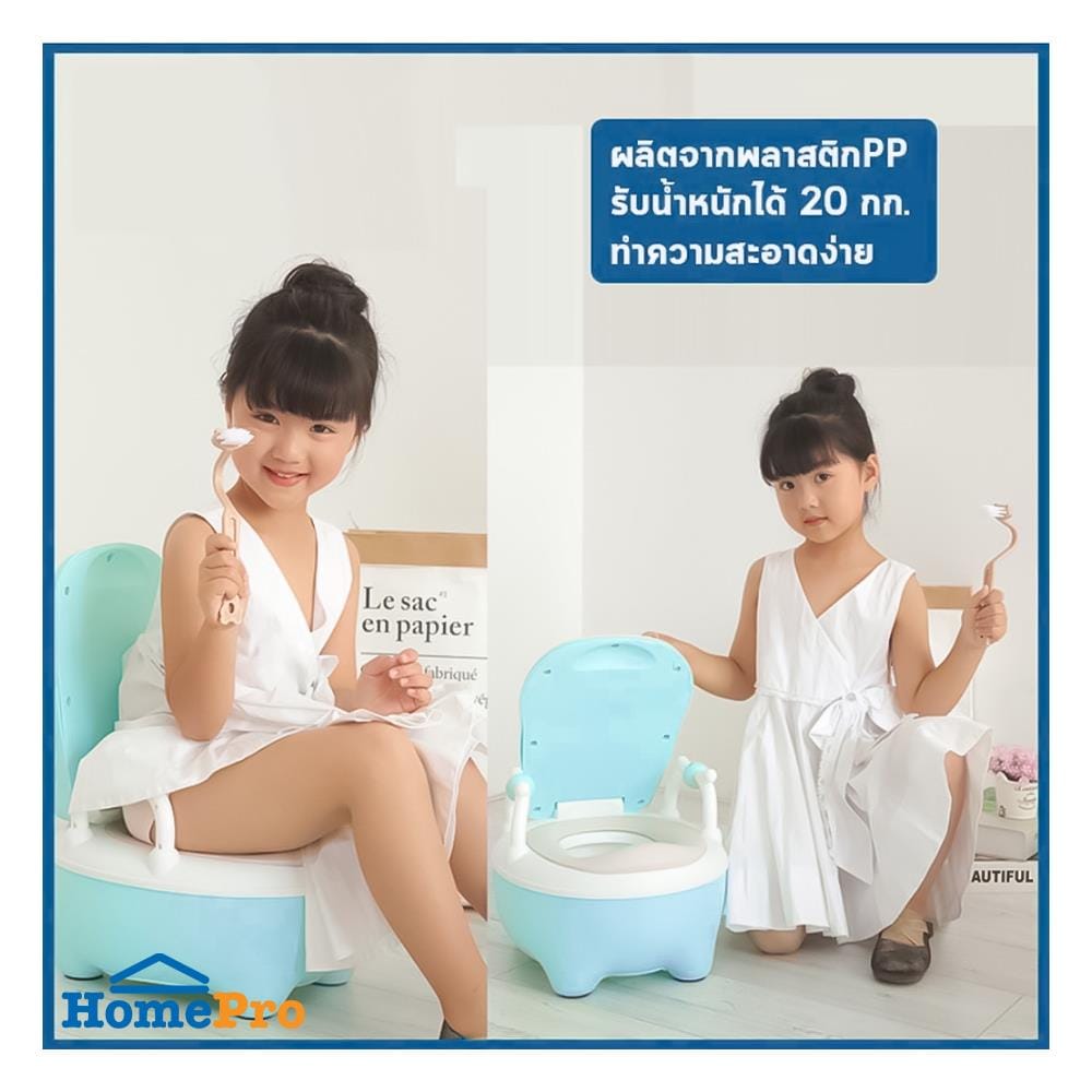 กระโถนเด็ก HANSEN สีฟ้า