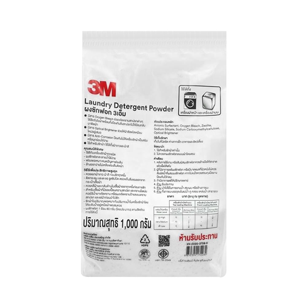 ผงซักฟอกฉลากเขียว 3M 1 กก. X 25 ถุง