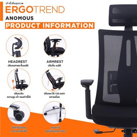 เก้าอี้สุขภาพ ERGOTREND ANOMOUS สีดำ_2