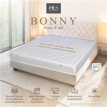 ที่นอนสปริง 6 ฟุต HOME LIVING STYLE รุ่น BONNY_5