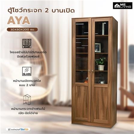 ตู้โชว์กระจก 2 บานเปิด ME LIVING AYA 80 ซม. สีวอลนัท_9