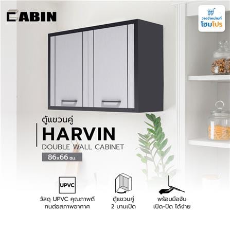 ตู้แขวนคู่ CABIN HARVIN 86x66 ซม. สีเทา_4
