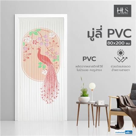 มู่ลี่ PVC HOME LIVING STYLE นกยูง 80X200 ซม. สีชมพู_4