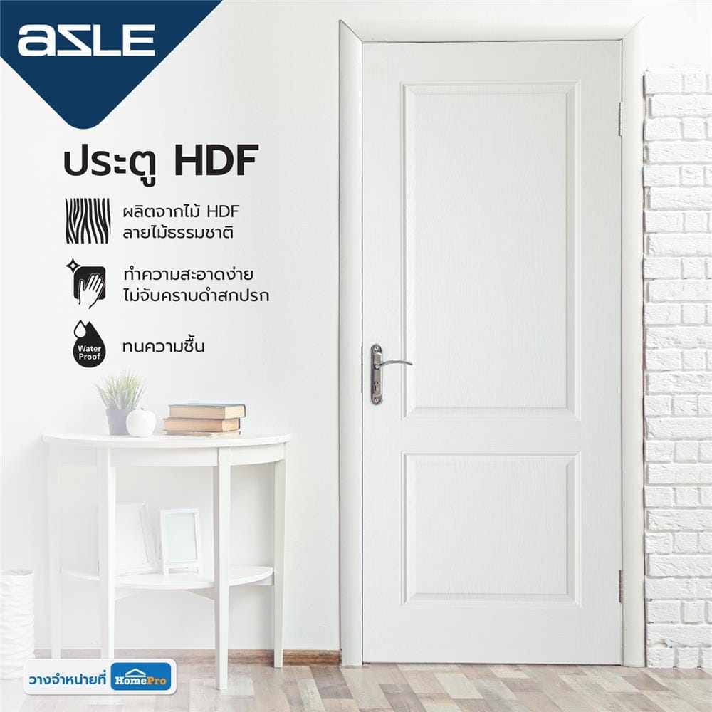 ประตูภายใน HDF AZLE อยุธยา 2 ลูกฟัก 80X200 ซม. สีรองพื้น ไม่เจาะลูกบิด