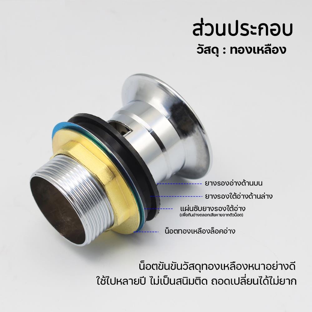 สะดืออ่างล้างหน้าดึงล็อก FENIX GL-5412