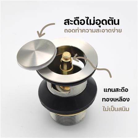 สะดืออ่างล้างหน้าแบบกด DONMARK GL-5415_3
