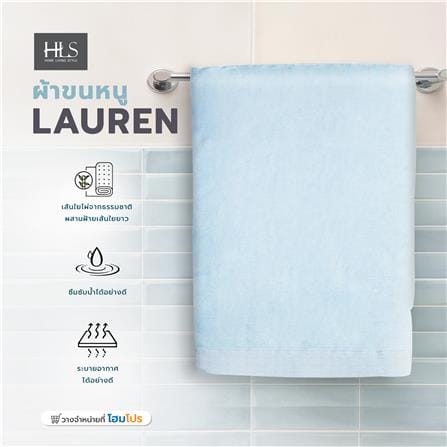 ผ้าขนหนู HOME LIVING STYLE LAUREN 15X30 นิ้ว สีฟ้า_6