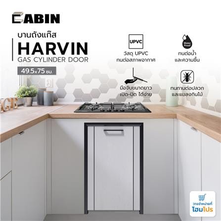 บานถังแก๊ส CABIN HARVIN 49.5x75 ซม. สีเทา_5