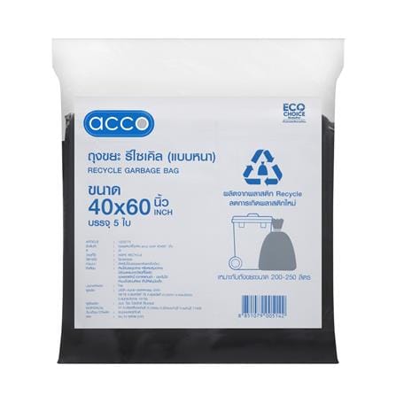 ถุงขยะหนารีไซเคิล ACCO 40X60 นิ้ว 5 ใบ สีดำ