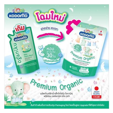 รีฟิลน้ำยาซักผ้าเด็ก KODOMO OGANIKU PREMIUM ORGANIC ALOE VERA 450 มล._2
