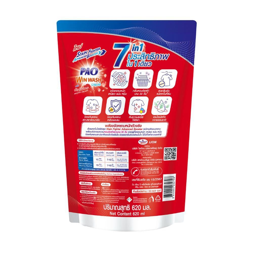 รีฟิลน้ำยาซักผ้า PAO WIN WASH LIQUID 620 มล. RED BLOSSOM
