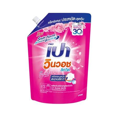 น้ำยาซักผ้า PAO WIN WASH LIQUID 1300 มล. PINK SOFT