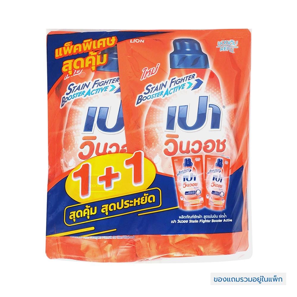 รีฟิลน้ำยาซักผ้า PAO WIN WASH LIQUID 600 มล. สีส้ม 1 แถม 1
