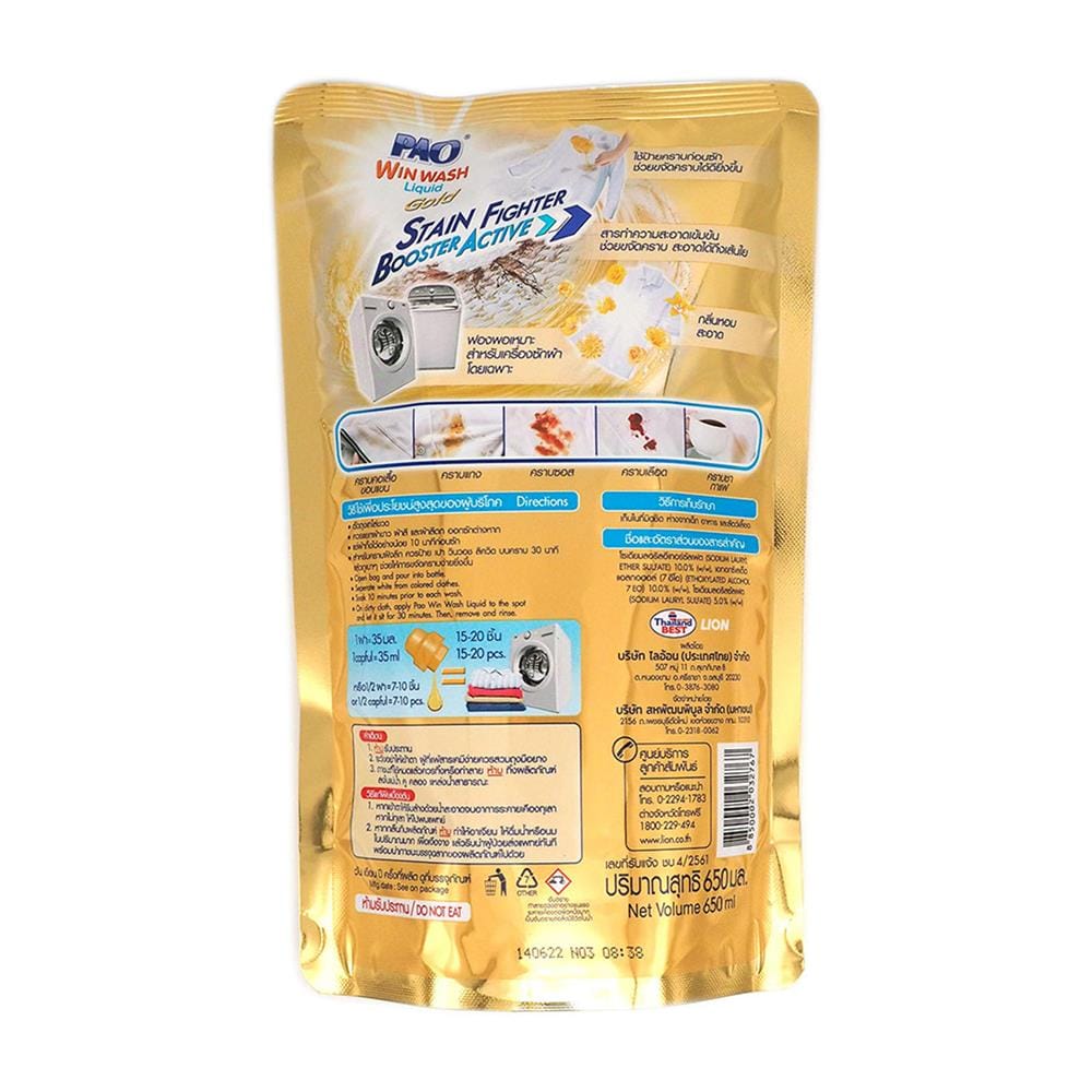 รีฟิลน้ำยาซักผ้า PAO WIN WASH LIQUID 650 มล. GOLD