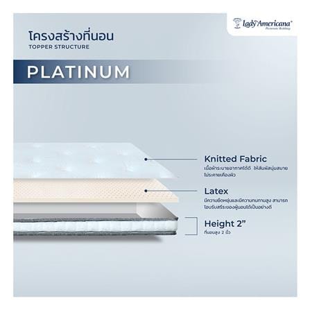 แผ่นรองนอน 6 ฟุต LADY AMERICANA SUPER PLATINUM_5