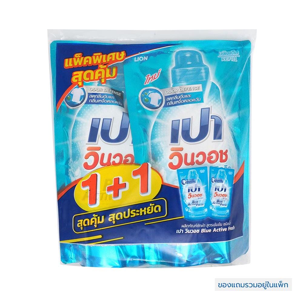 รีฟิลน้ำยาซักผ้า PAO WIN WASH LIQUID 600 มล. BLUE ACTIVE FRESH 1 แถม 1