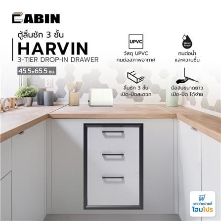 ตู้ลิ้นชัก 3 ชั้น CABIN HARVIN 45.5x65.5 ซม. สีเทา_5