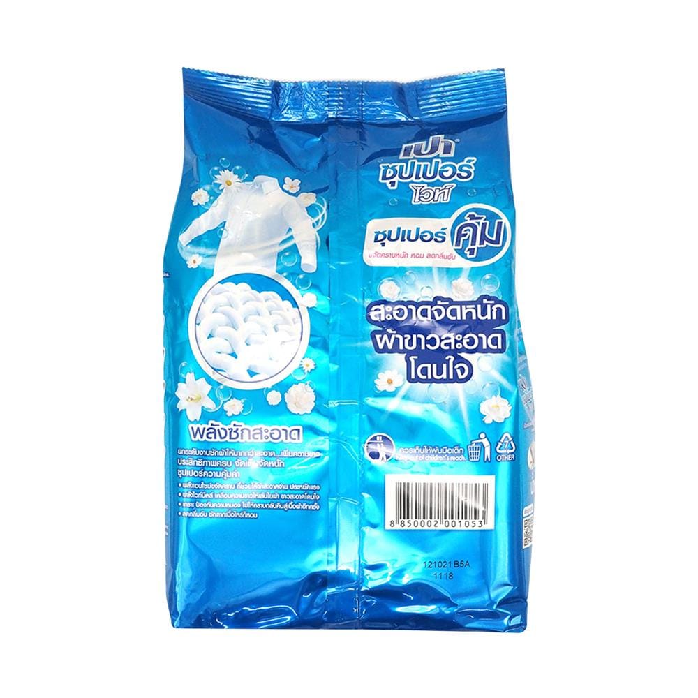 ผงซักฟอก PAO 900 กรัม SUPER WHITE
