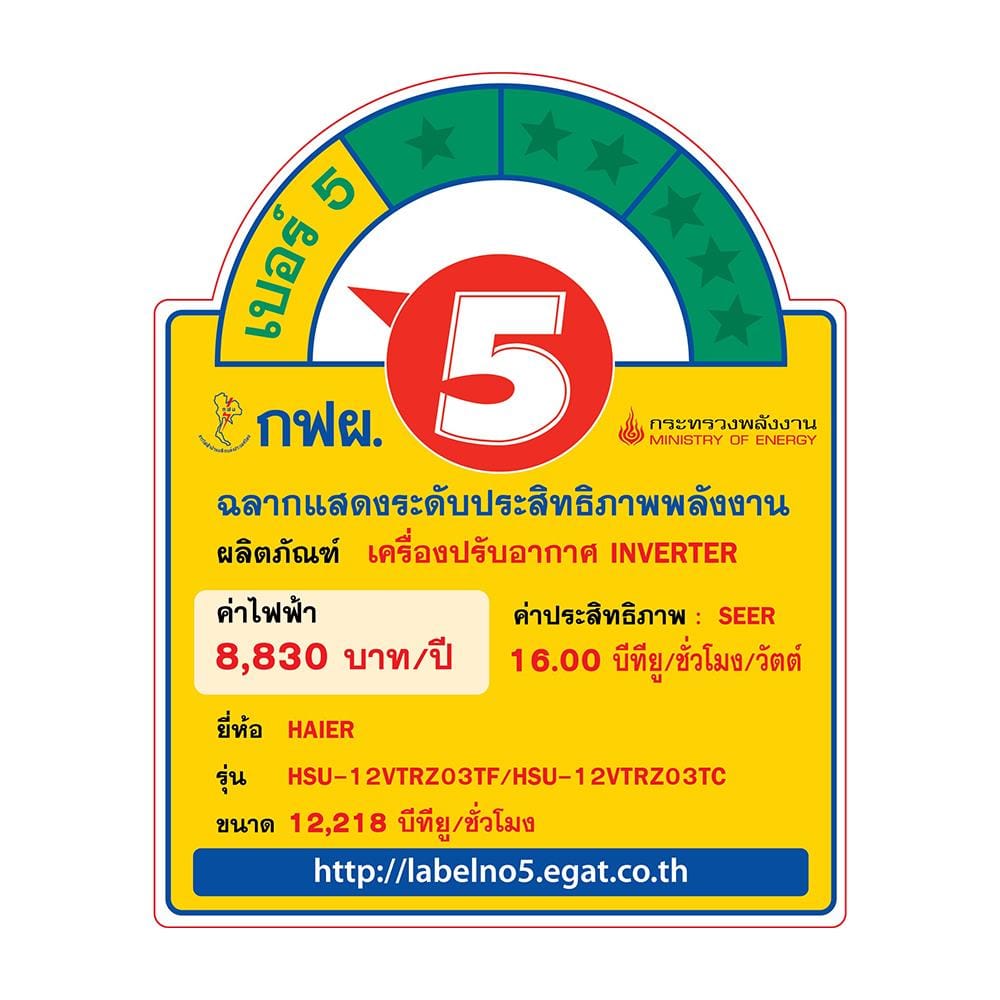 แอร์ผนัง HAIER HSU-12VTRZ03T 12218 บีทียู อินเวอร์เตอร์