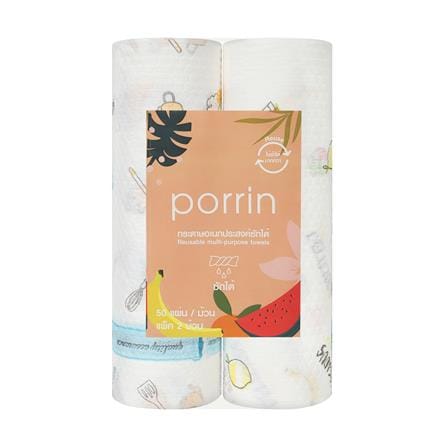 กระดาษอเนกประสงค์ซักได้ PORRIN KITCHEN I แพ็ก 2 ชิ้น_0