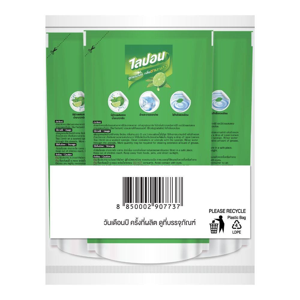 รีฟิลน้ำยาล้างจาน LIPON F สูตรอนามัย 450 มล. กลิ่นชามะนาว (แพ็ก 3 ชิ้น)