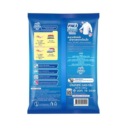 ผงซักฟอก PAO 2400 กรัม SUPER WHITE_1