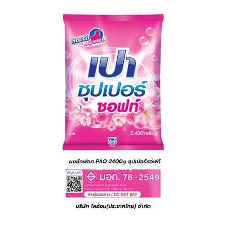 ผงซักฟอก PAO ซุปเปอร์ซอฟท์ 2400 กรัม_3