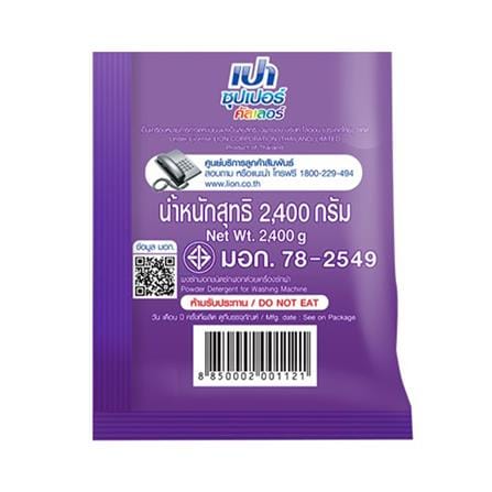 ผงซักฟอก PAO ซุปเปอร์คัลเลอร์ 2400 กรัม_2
