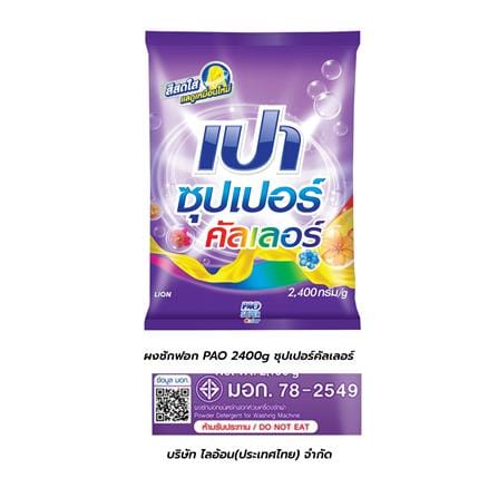 ผงซักฟอก PAO ซุปเปอร์คัลเลอร์ 2400 กรัม_3