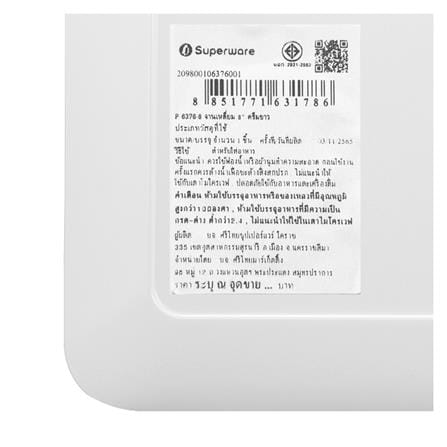 จานเมลามีนเหลี่ยม 8 นิ้ว SUPERWARE SQUARE WHITE_3