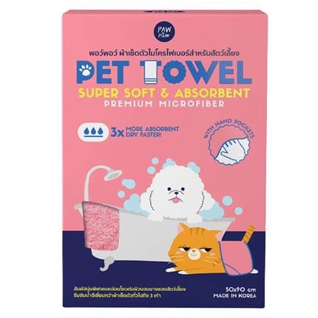 ผ้าเช็ดตัวสำหรับสัตว์เลี้ยง PAWXPAW MICROFIBER 50x90 ซม.