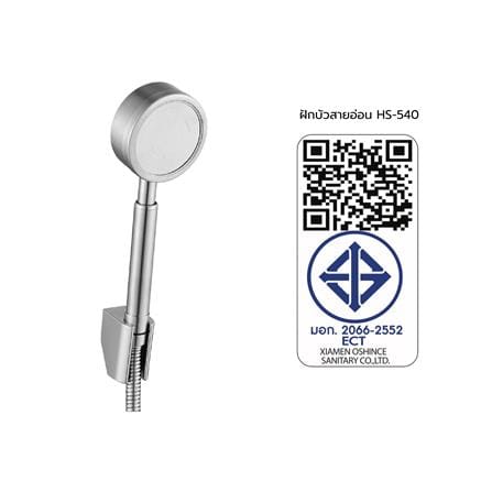 ชุดฝักบัวสายอ่อน 1 ระดับ HANG HS-540 สเตนเลส_5