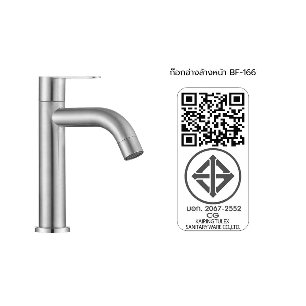 ก๊อกอ่างล้างหน้าเดี่ยวเคาน์เตอร์ HANG BF-166