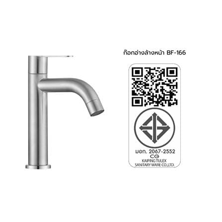ก๊อกอ่างล้างหน้าเดี่ยวเคาน์เตอร์ HANG BF-166_4