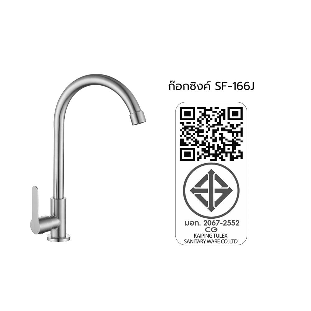 ก๊อกซิงค์เดี่ยวเคาน์เตอร์ HANG SF-166J